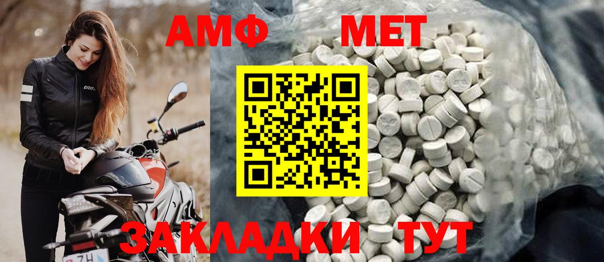 Лосино-Петровский  Амфетамин VHQ  АМФЕТАМИН  Вход с VPN 