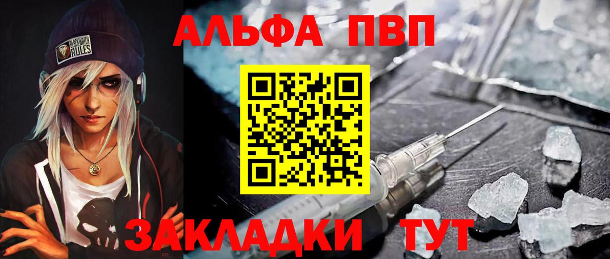 Лосино-Петровский  A PVP крисы CK  Alpha-PVP  Вход с VPN 