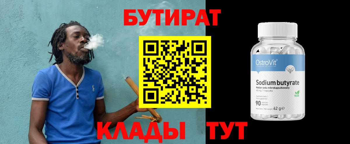 Бутират GHB Лосино-Петровский