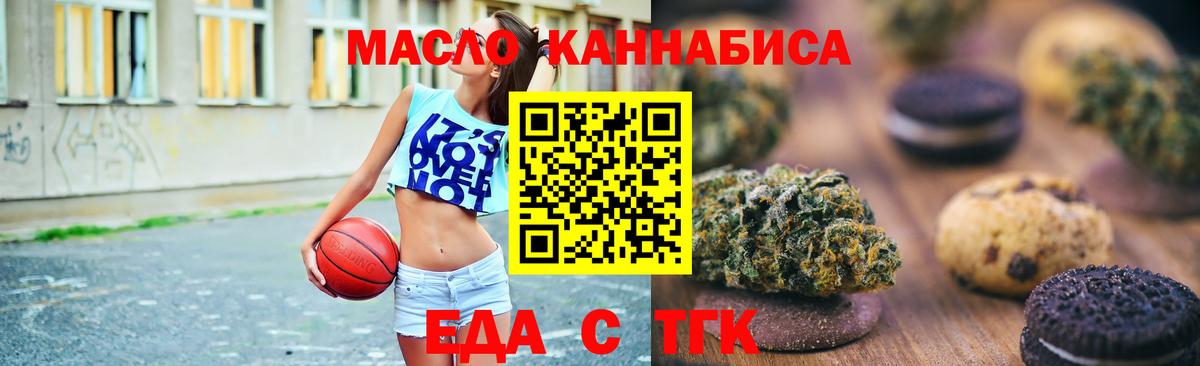 Лосино-Петровский  Cannafood марихуана  Вход с VPN 