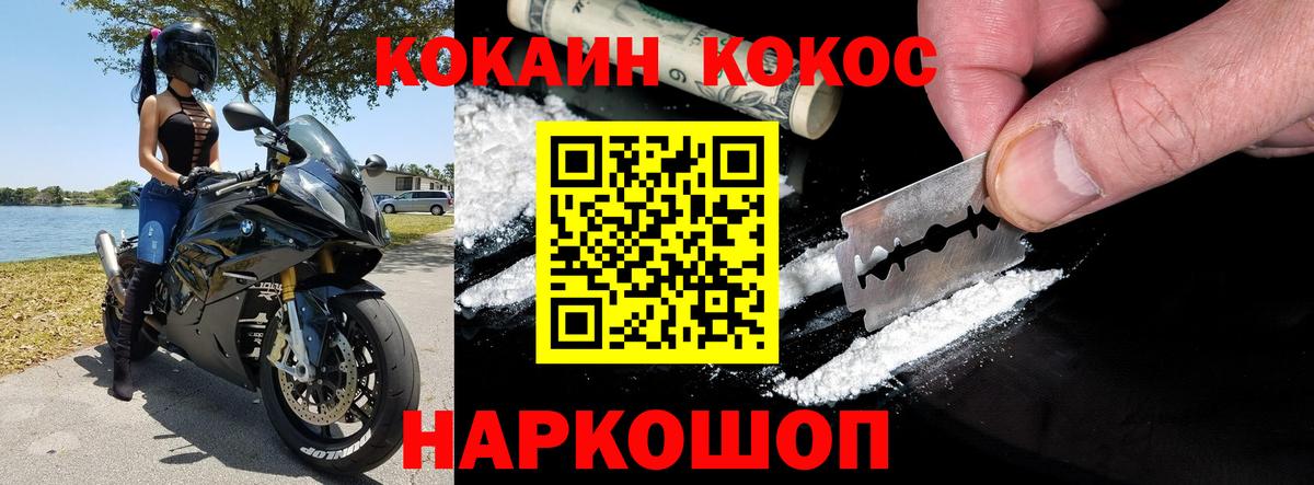 цена наркотик  Cocaine 98%  Вход с VPN  Лосино-Петровский  Кокаин VHQ 