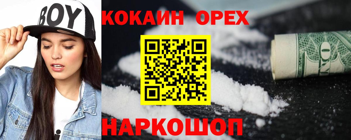 Амфетамин кристаллы  COCAIN  Вход с VPN  Лосино-Петровский  Меф МЯУ МЯУ кристаллы  Бошки Шишки  Купить наркотики 