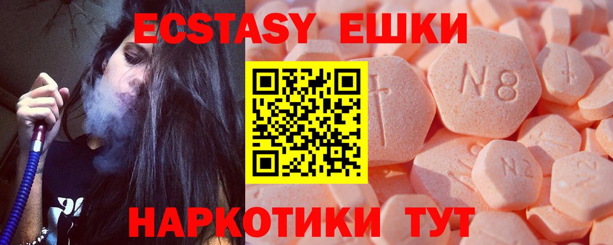 ЭКСТАЗИ таблы Лосино-Петровский