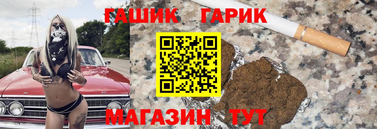 Гашиш 40% ТГК  Вход с VPN  Лосино-Петровский  ГАШ hashish 
