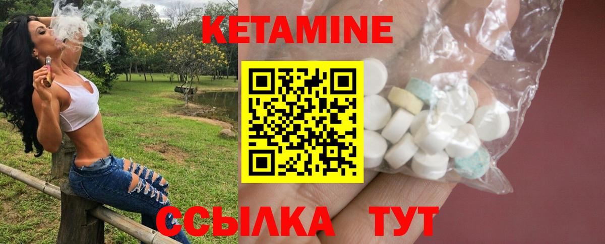 omg маркетплейс  Кетамин VHQ  Вход с VPN  Лосино-Петровский 