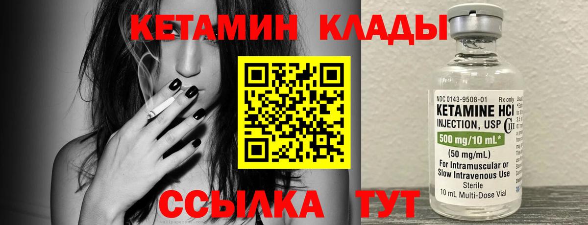 Кетамин ketamine Лосино-Петровский