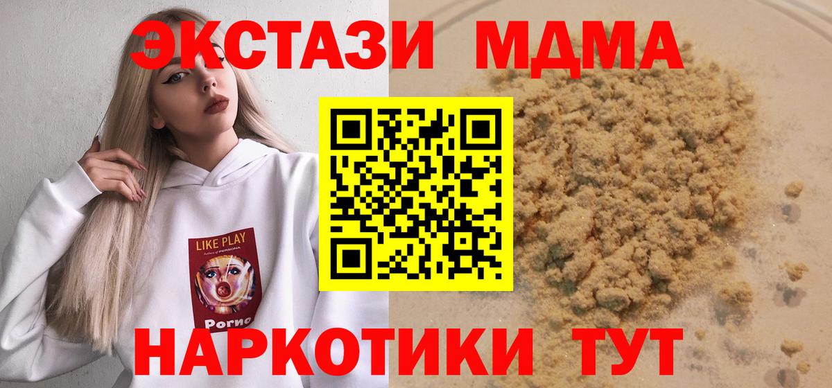 MDMA кристаллы  Вход с VPN  MDMA  MDMA VHQ  Лосино-Петровский 