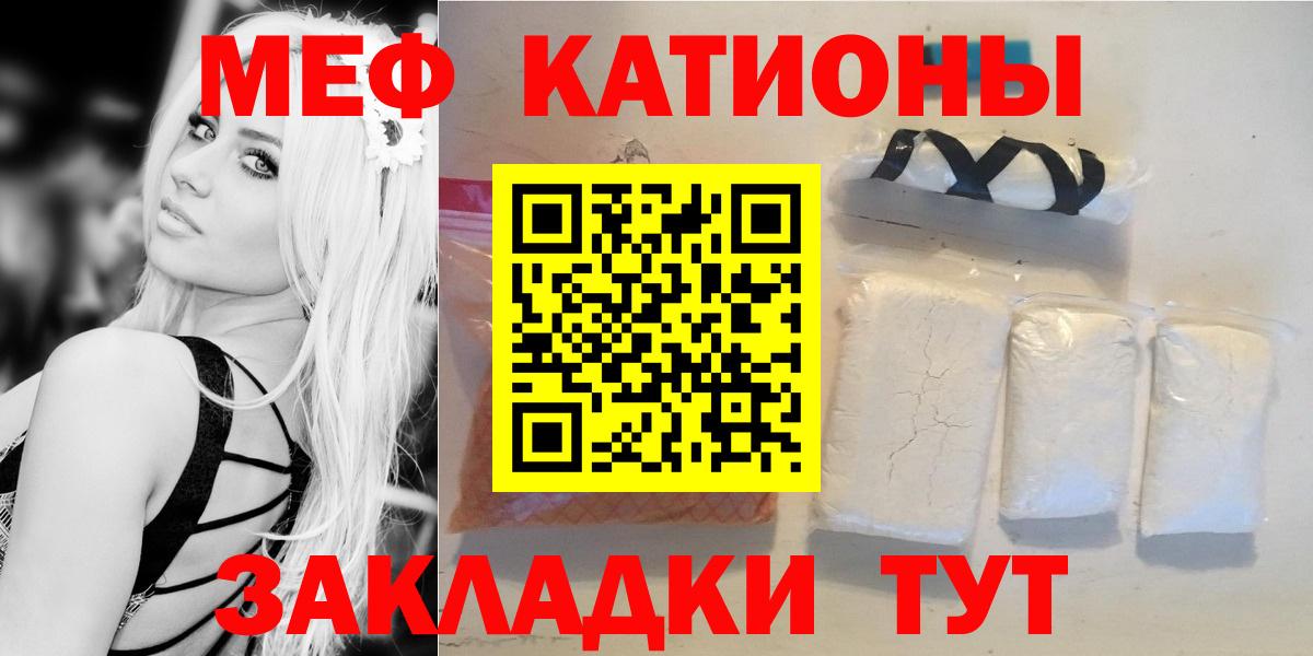 МЯУ-МЯУ  МЯУ-МЯУ  Лосино-Петровский  Мефедрон мука  Вход с VPN 