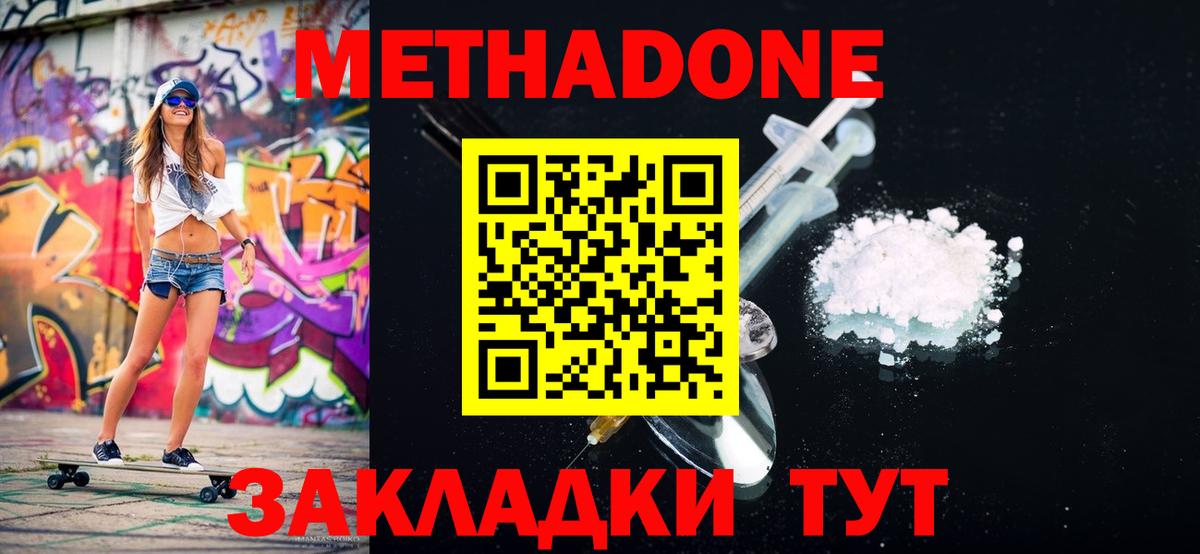 Лосино-Петровский  Метадон мёд  Вход с VPN  МЕТАДОН methadone 
