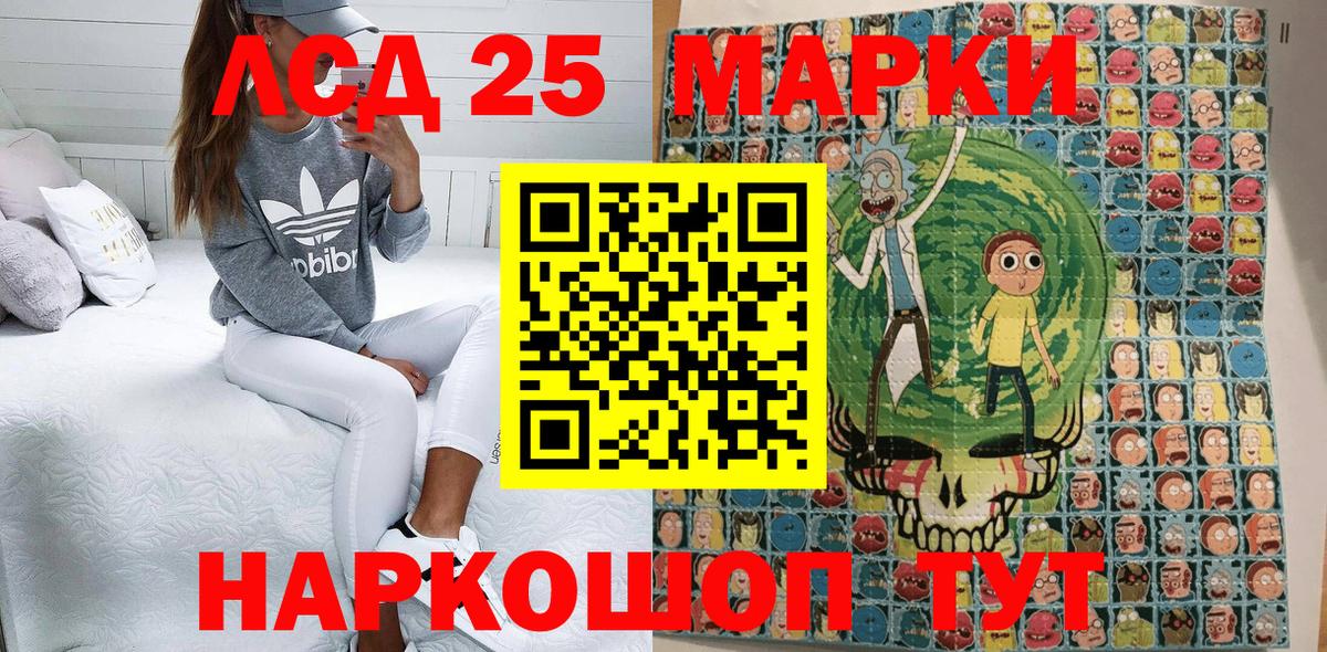 Марки N-bome 1,8мг Лосино-Петровский