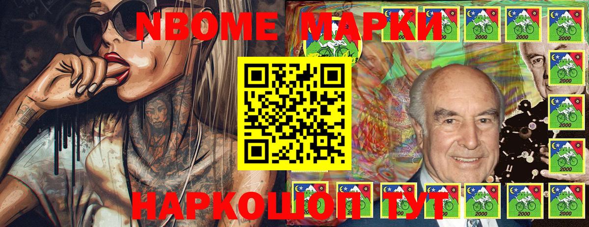 Лосино-Петровский  Марки 25I-NBOMe 1500мкг  Марки 25I-NBOMe 1500мкг  Вход с VPN 